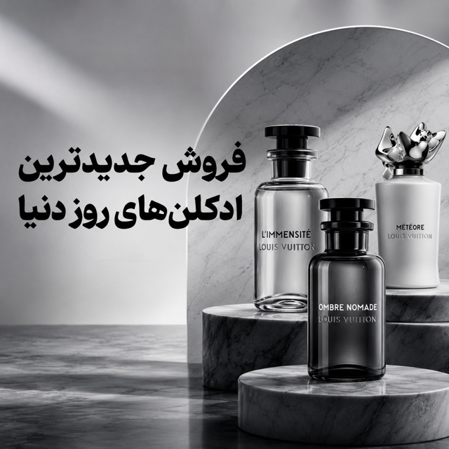جدیدترین محصولات