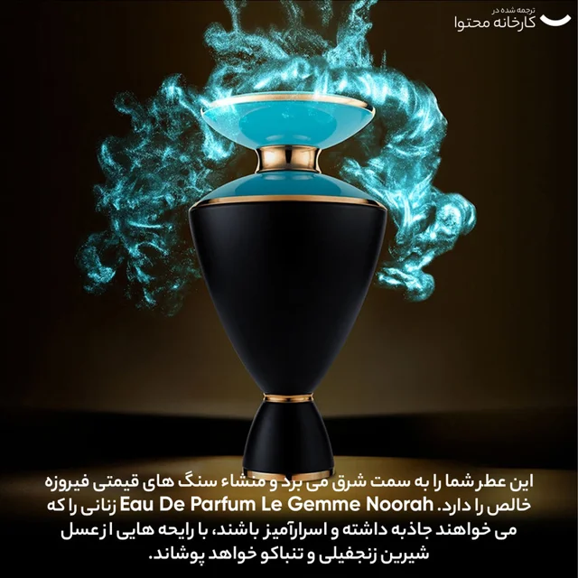 ادو پرفیوم زنانه بولگاری مدل Noorah حجم 100 میلی لیتر 101720281